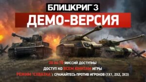 Blitzkrieg 3 – Digital Deluxe Edition Upgrade - Image 2